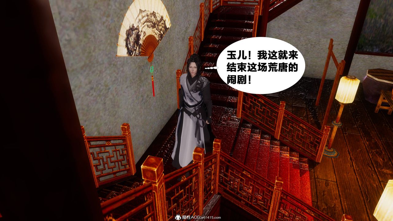 [3D]借你娘子泄泄火[讨魔传]+外传正篇【第07话】