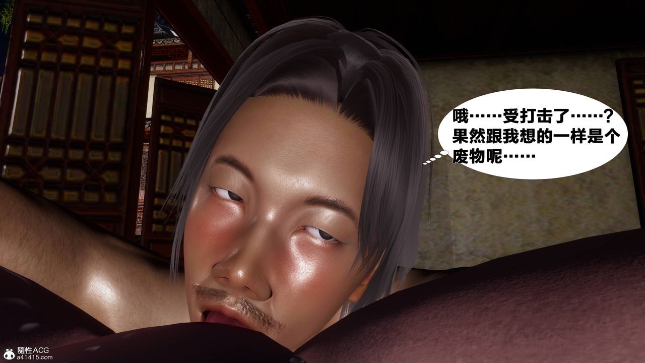 [3D]借你娘子泄泄火[讨魔传]+外传正篇【第07话】