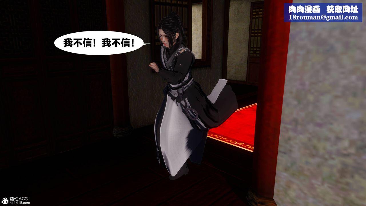 [3D]借你娘子泄泄火[讨魔传]+外传正篇【第07话】