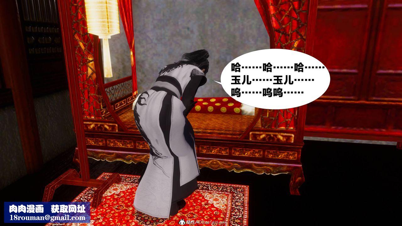 [3D]借你娘子泄泄火[讨魔传]+外传正篇【第07话】