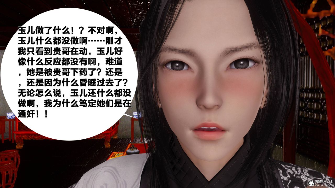 [3D]借你娘子泄泄火[讨魔传]+外传正篇【第07话】