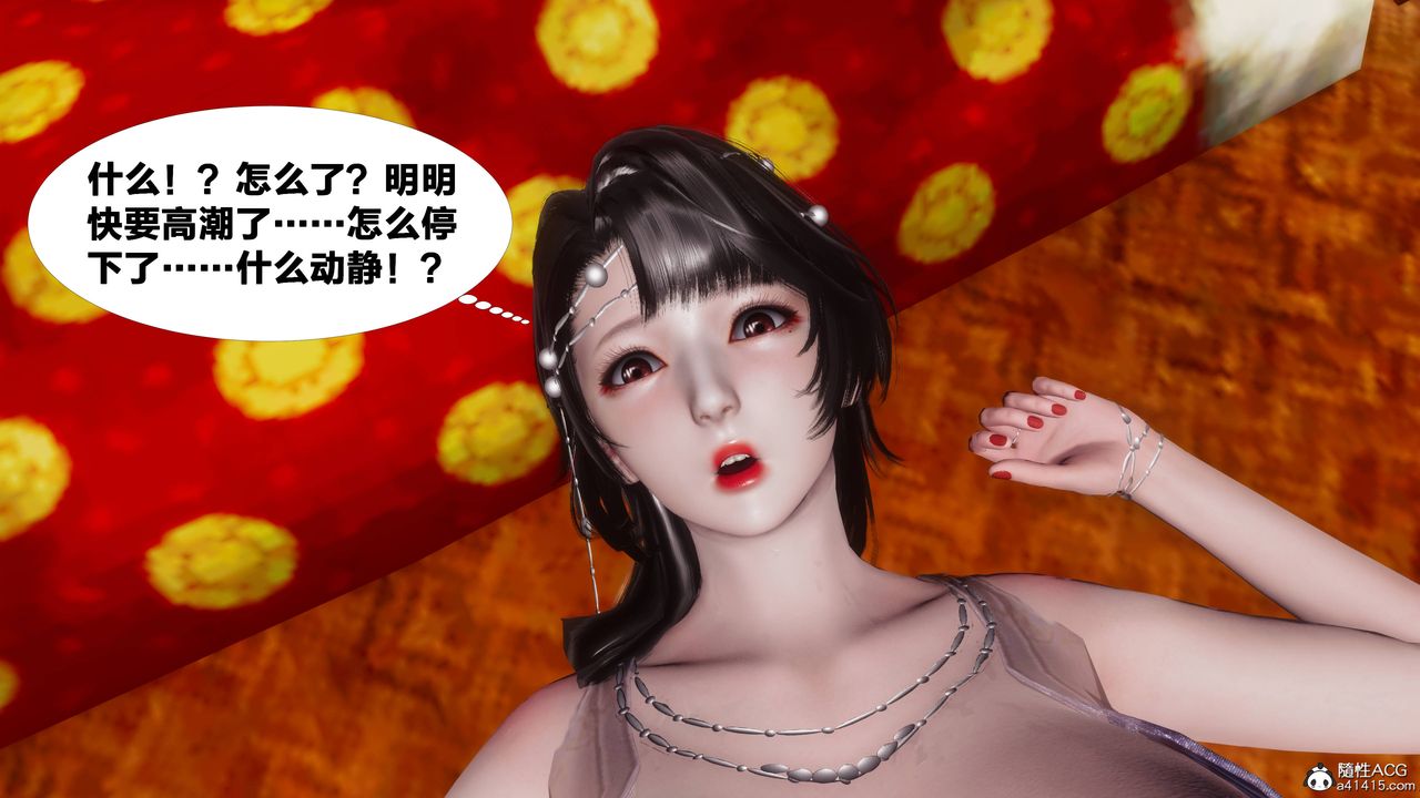 [3D]借你娘子泄泄火[討魔傳]+外傳正篇【第07话】