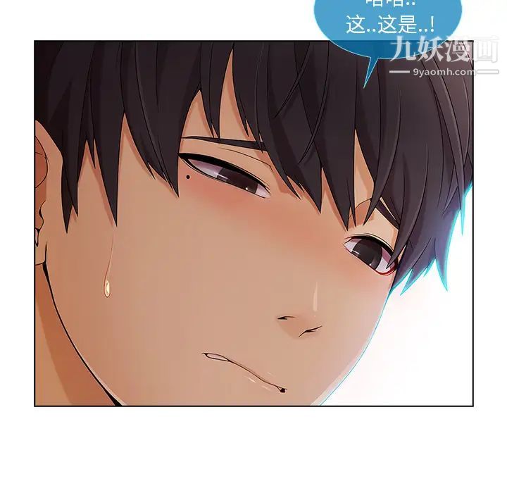 长腿姐姐第22话