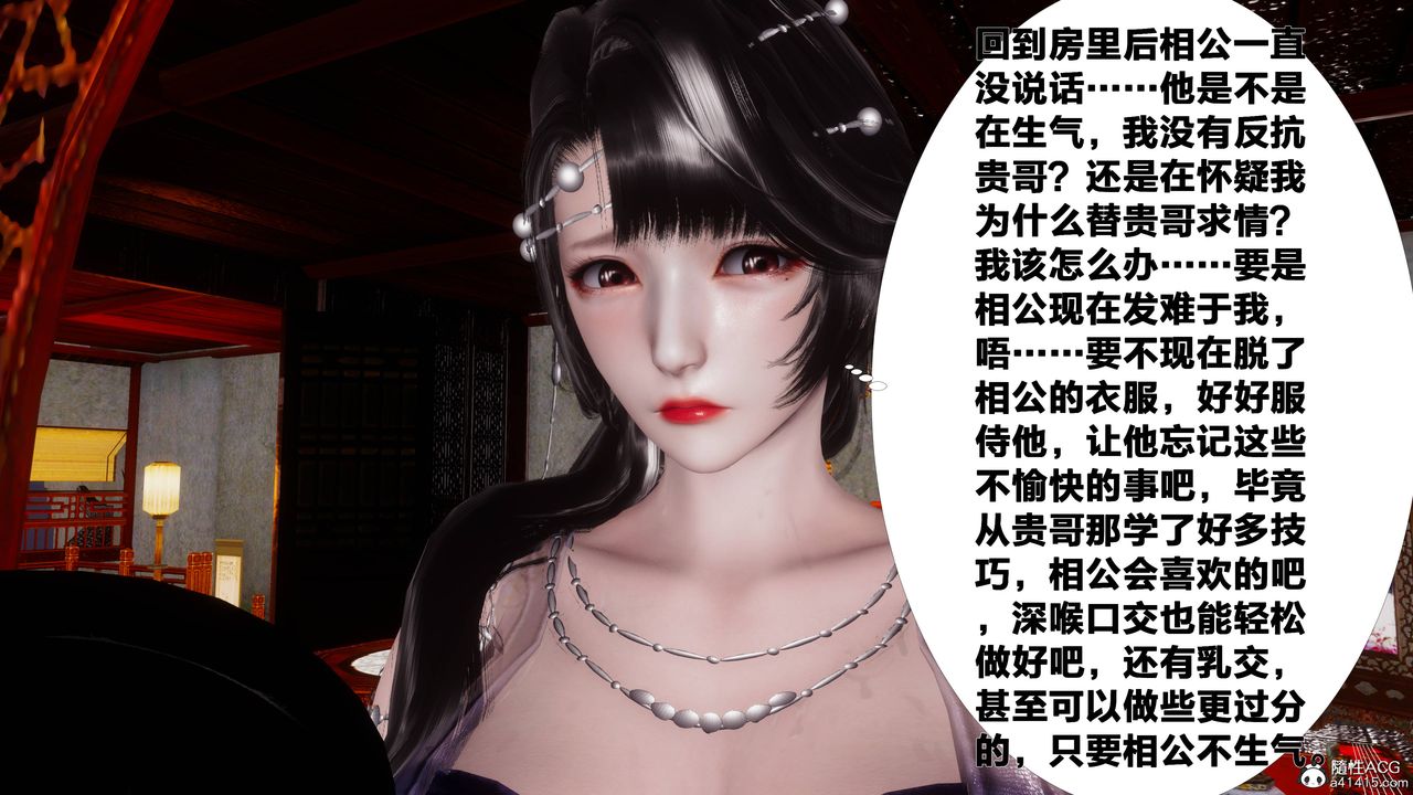 [3D]借你娘子泄泄火[討魔傳]+外傳正篇【第07话】