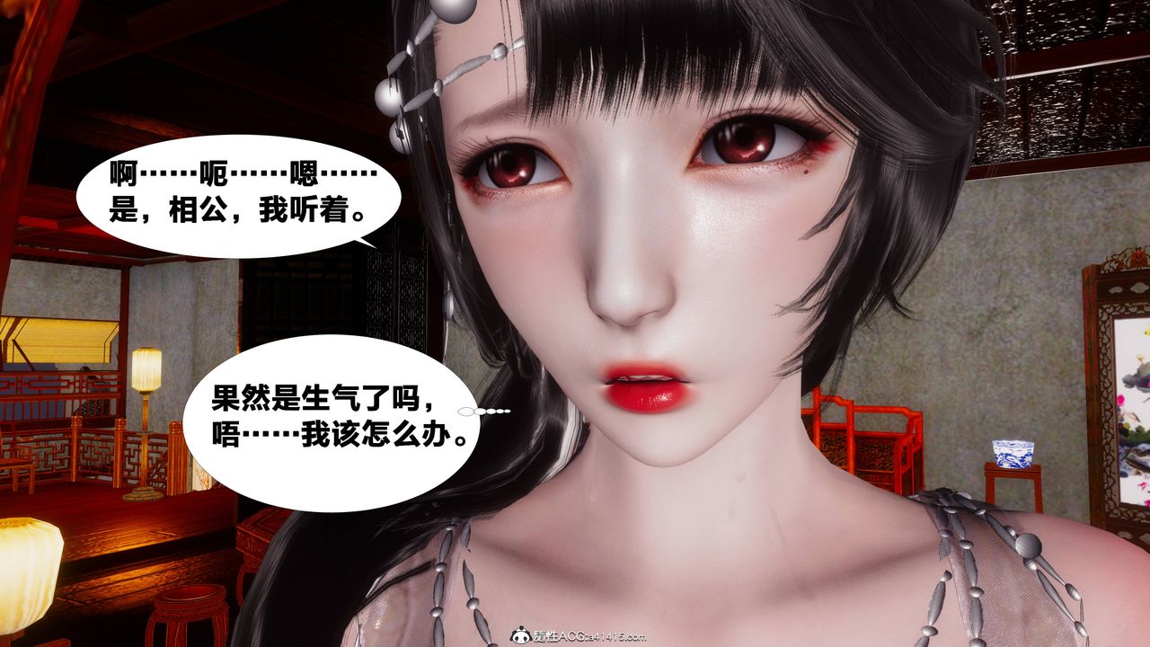 [3D]借你娘子泄泄火[讨魔传]+外传正篇【第07话】