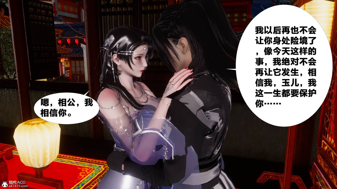 [3D]借你娘子泄泄火[讨魔传]+外传正篇【第08话】