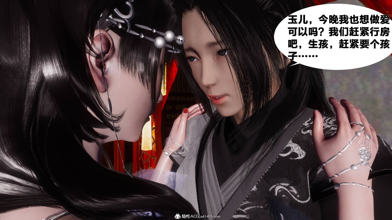 [3D]借你娘子泄泄火[讨魔传]+外传正篇【第08话】