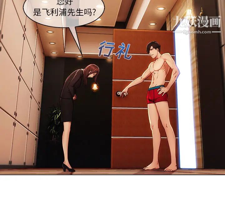 長腿姐姐第23话