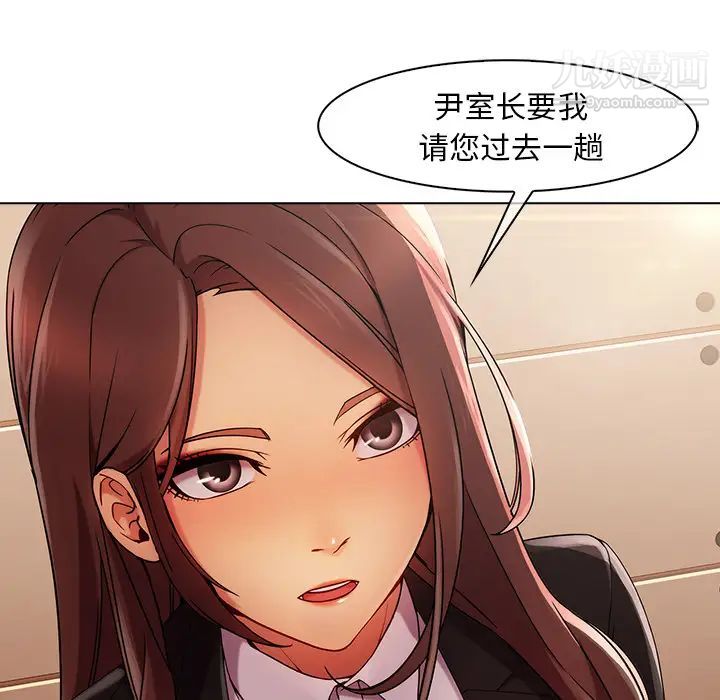 長腿姐姐第23话