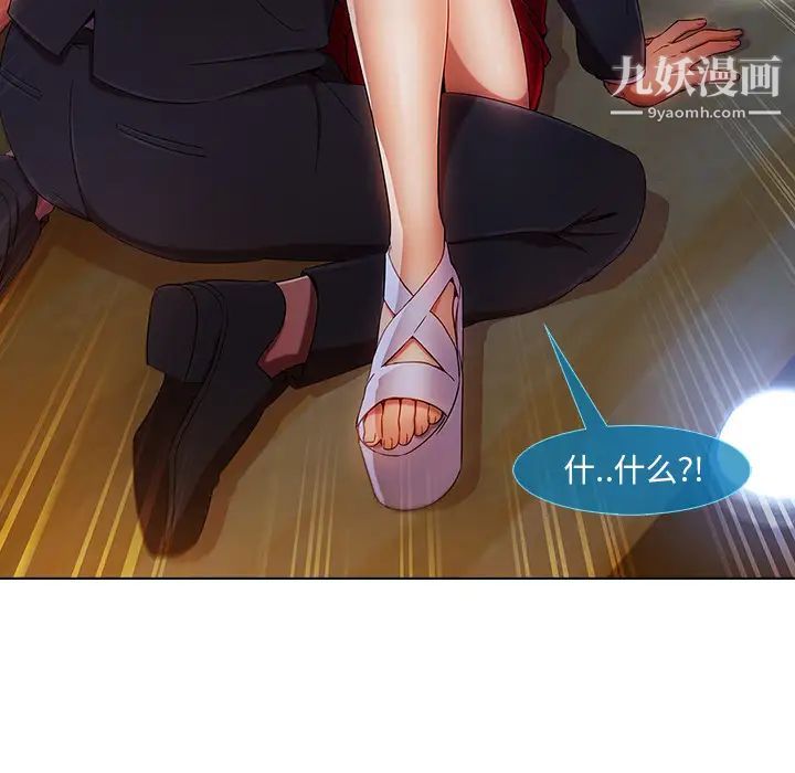 長腿姐姐第23话