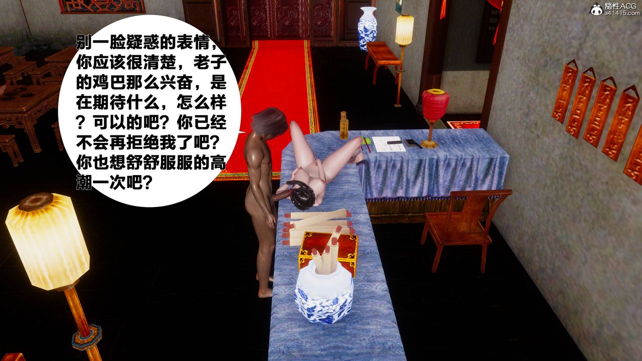 [3D]借你娘子泄泄火[讨魔传]+外传正篇【第08话】