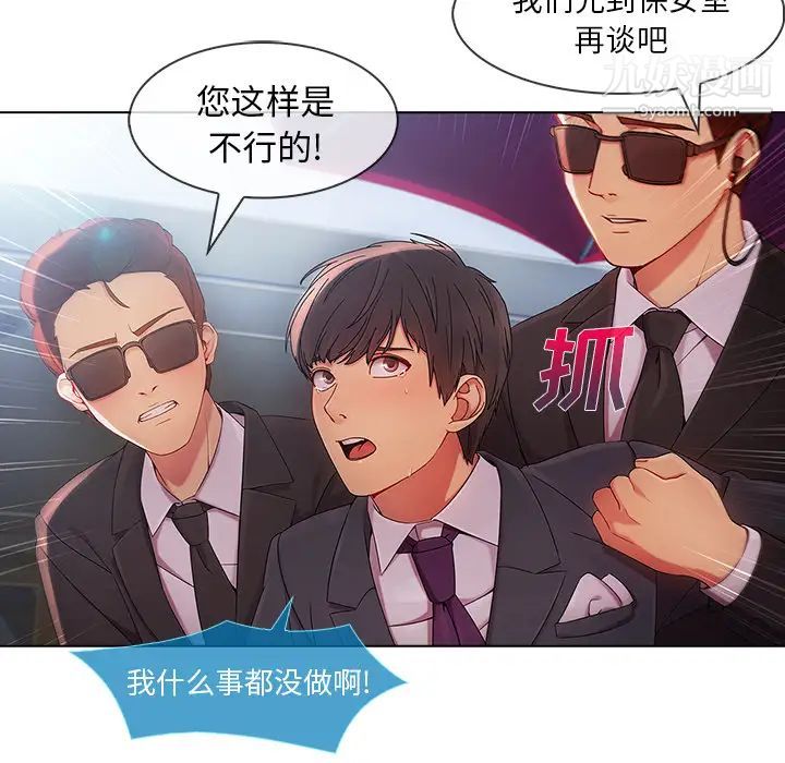 长腿姐姐第23话