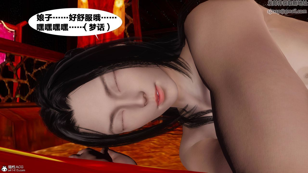 [3D]借你娘子泄泄火[讨魔传]+外传正篇【第08话】