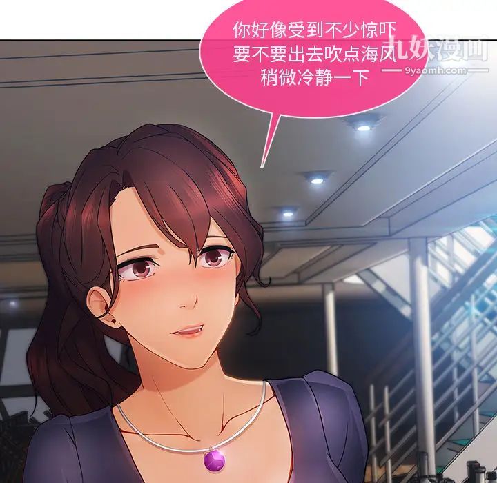 长腿姐姐第23话