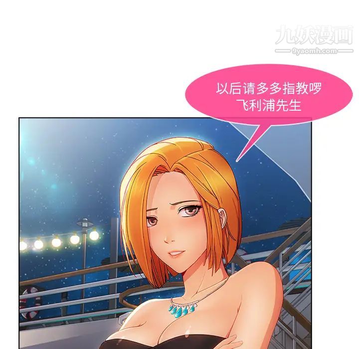 长腿姐姐第23话