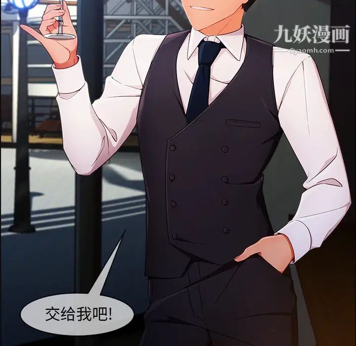 長腿姐姐第23话