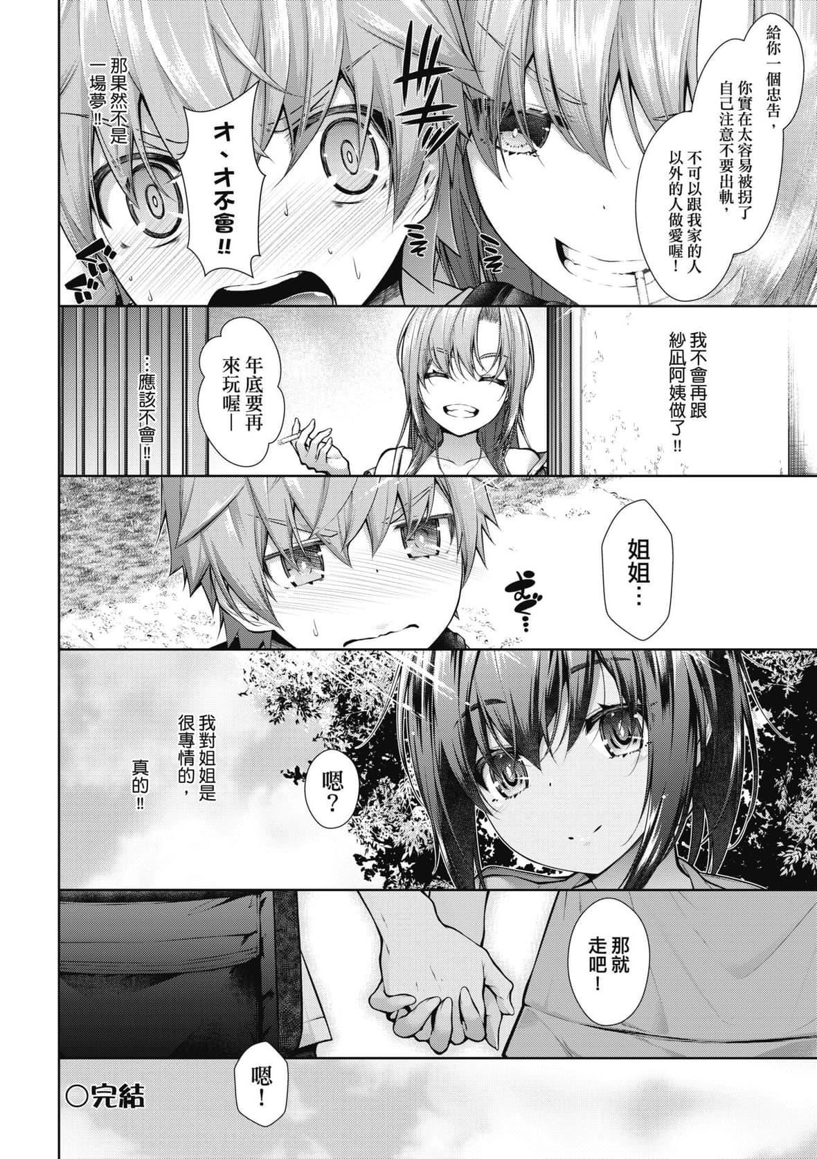 [実々みみず][2022]乳とりどり[未來數位][eve個人拼接][無修正][実々みみず][2022]乳とりどり[未來數位][eve個人拼接][無修正]