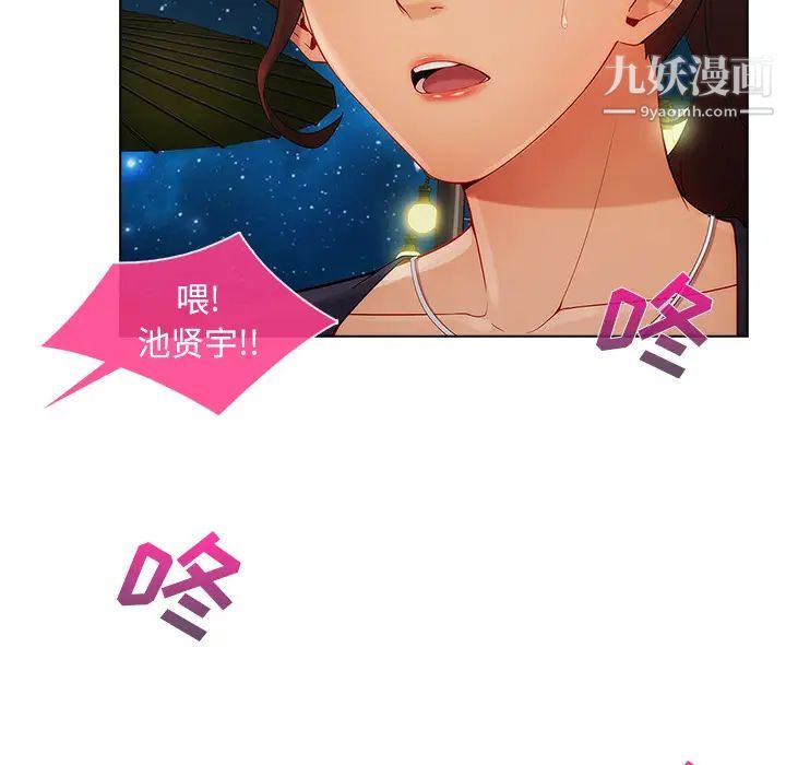 长腿姐姐第23话