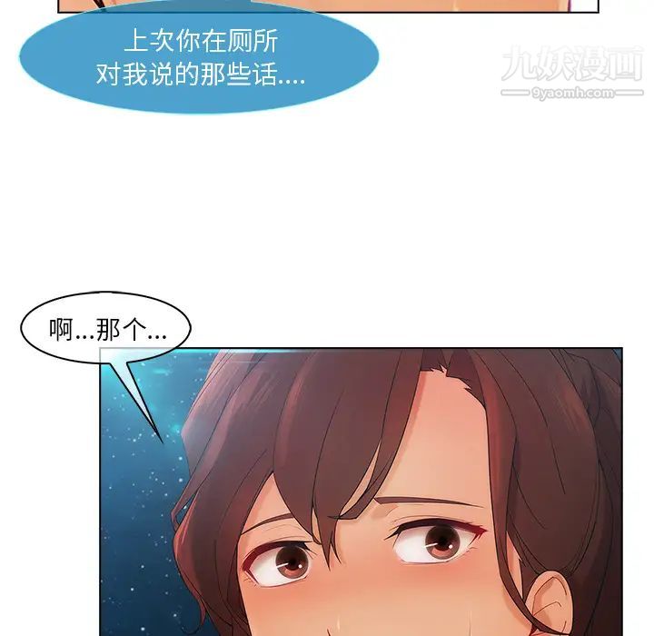 長腿姐姐第23话