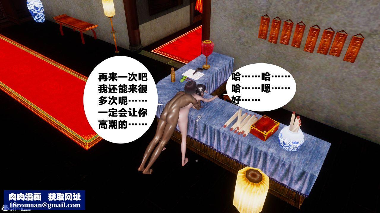 [3D]借你娘子泄泄火[讨魔传]+外传正篇【第09话】