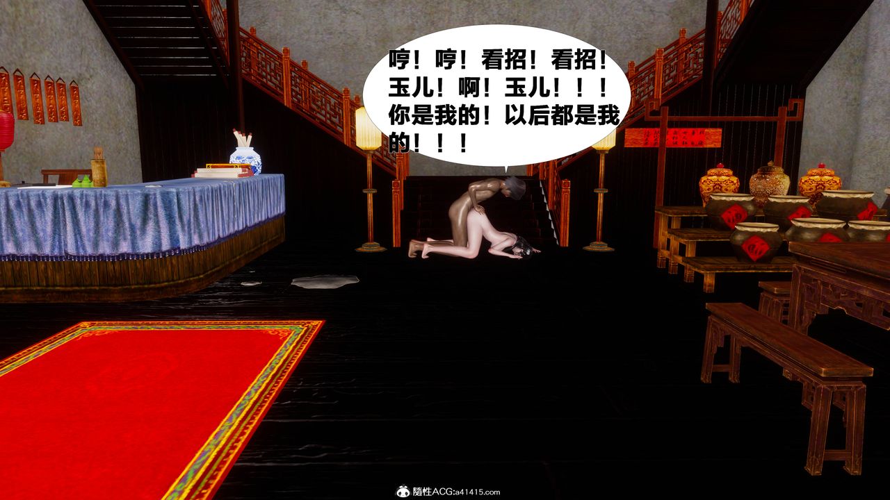 [3D]借你娘子泄泄火[讨魔传]+外传正篇【第09话】