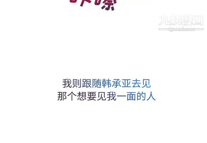 長腿姐姐第24话