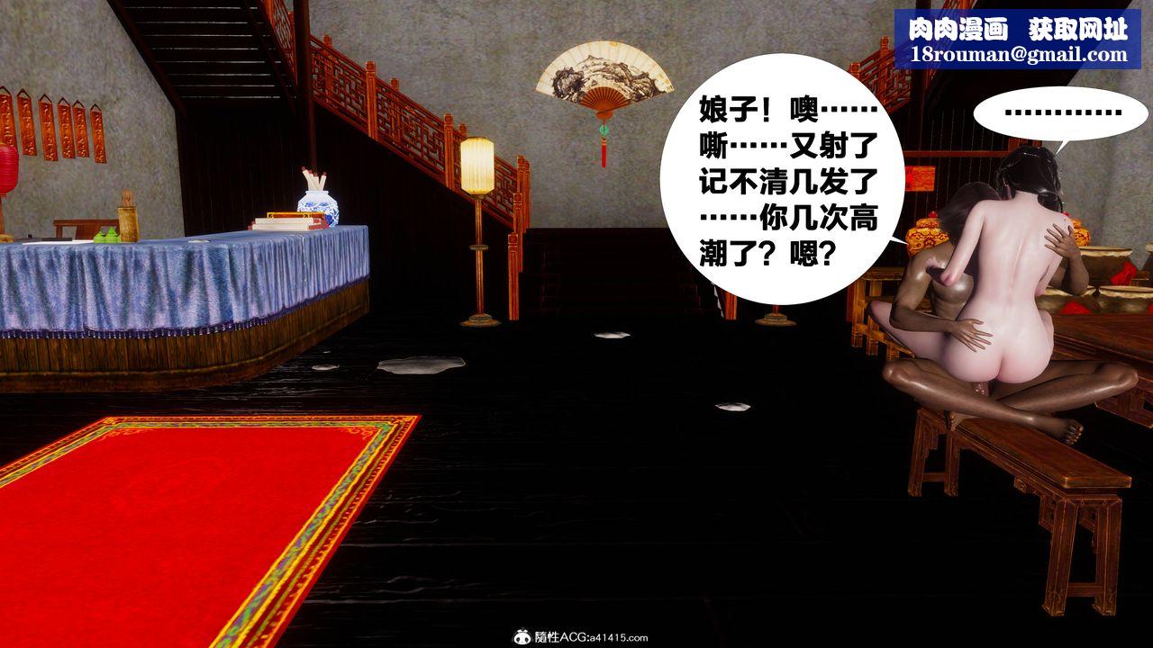 [3D]借你娘子泄泄火[讨魔传]+外传正篇【第10话】