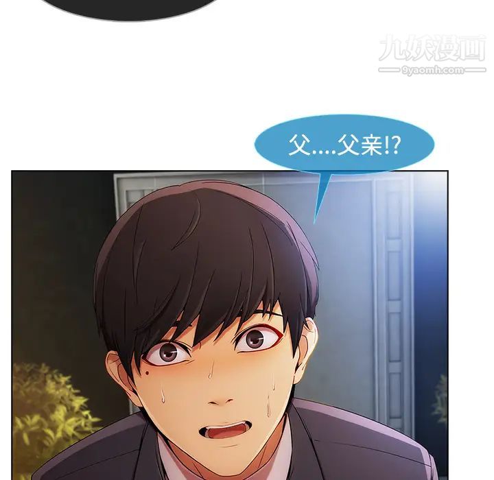 長腿姐姐第24话