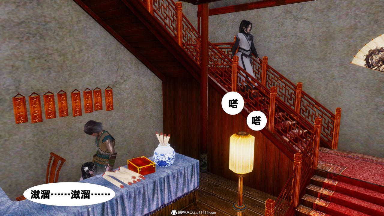 [3D]借你娘子泄泄火[討魔傳]+外傳正篇【第10话】