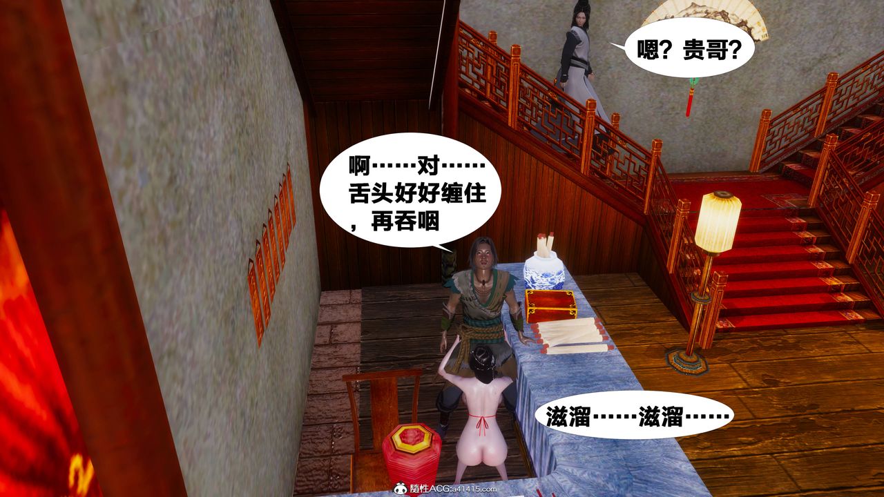 [3D]借你娘子泄泄火[讨魔传]+外传正篇【第10话】