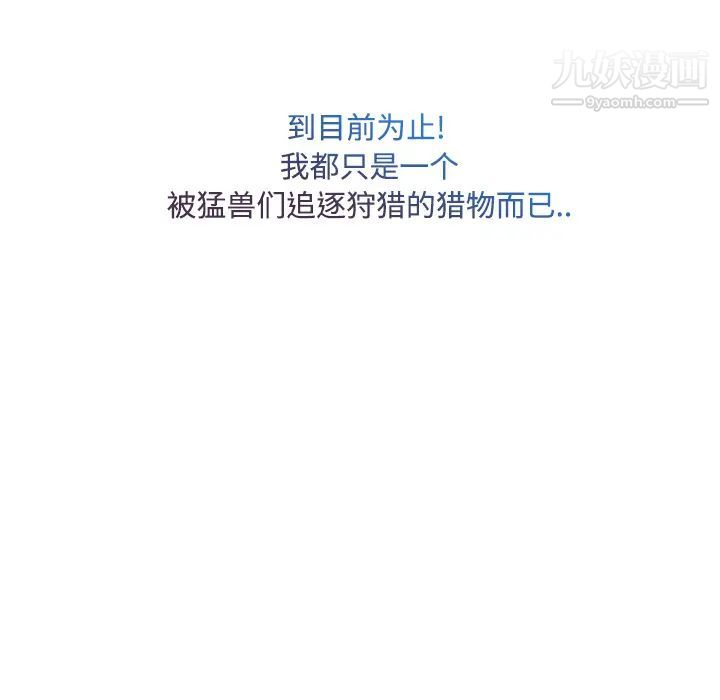 長腿姐姐第24话