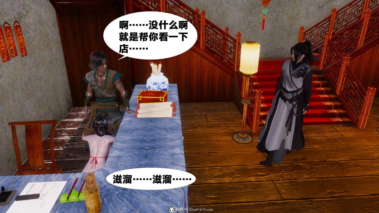 [3D]借你娘子泄泄火[讨魔传]+外传正篇【第10话】