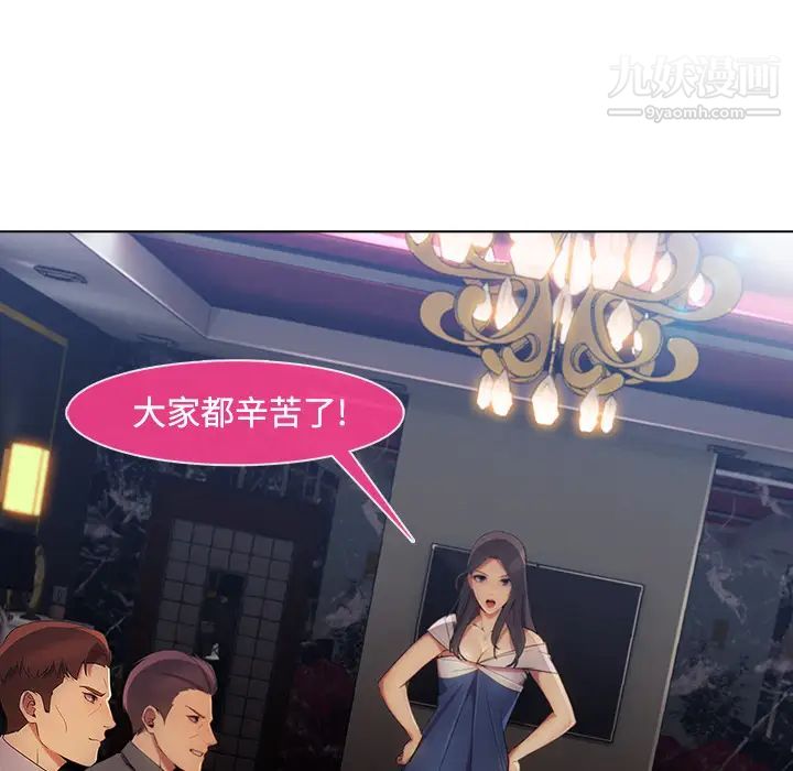 長腿姐姐第24话