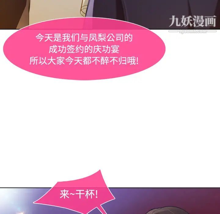 长腿姐姐第24话