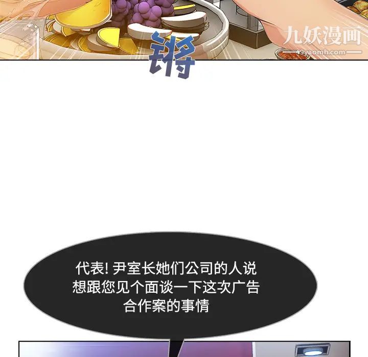 長腿姐姐第24话