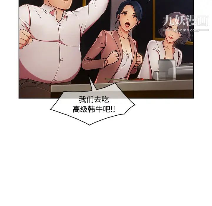 長腿姐姐第24话