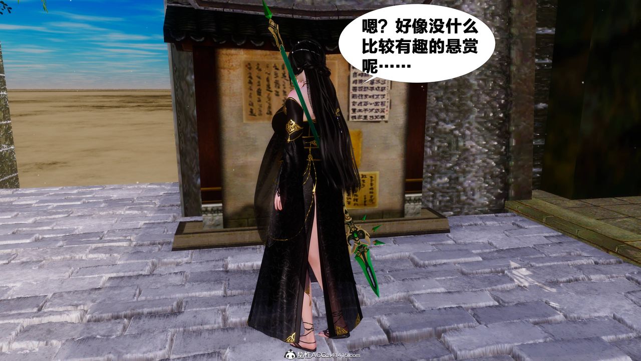 [3D]借你娘子泄泄火[讨魔传]+外传正篇【第10话】