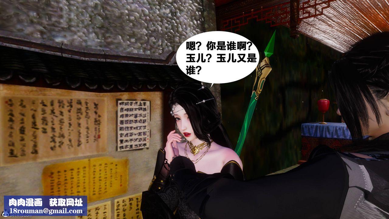 [3D]借你娘子泄泄火[討魔傳]+外傳正篇【第10话】