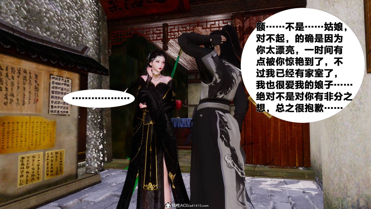 [3D]借你娘子泄泄火[讨魔传]+外传正篇【第10话】