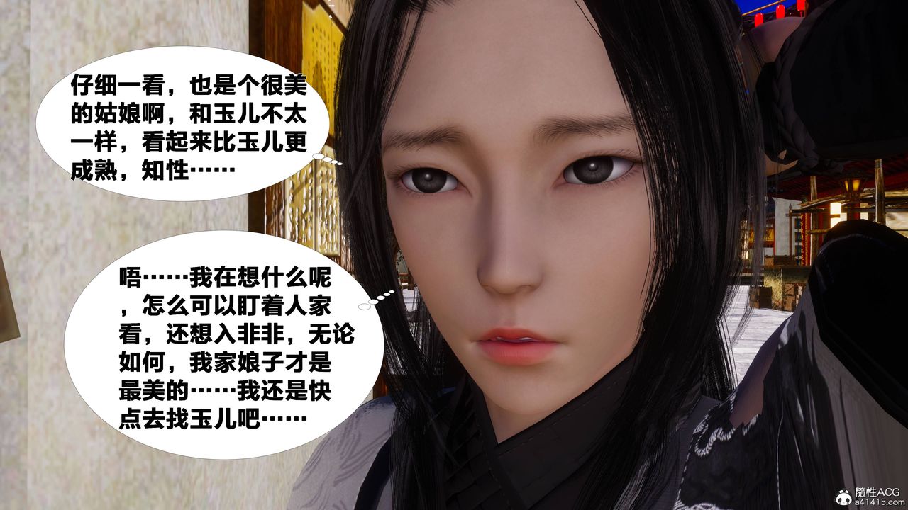 [3D]借你娘子泄泄火[讨魔传]+外传正篇【第10话】