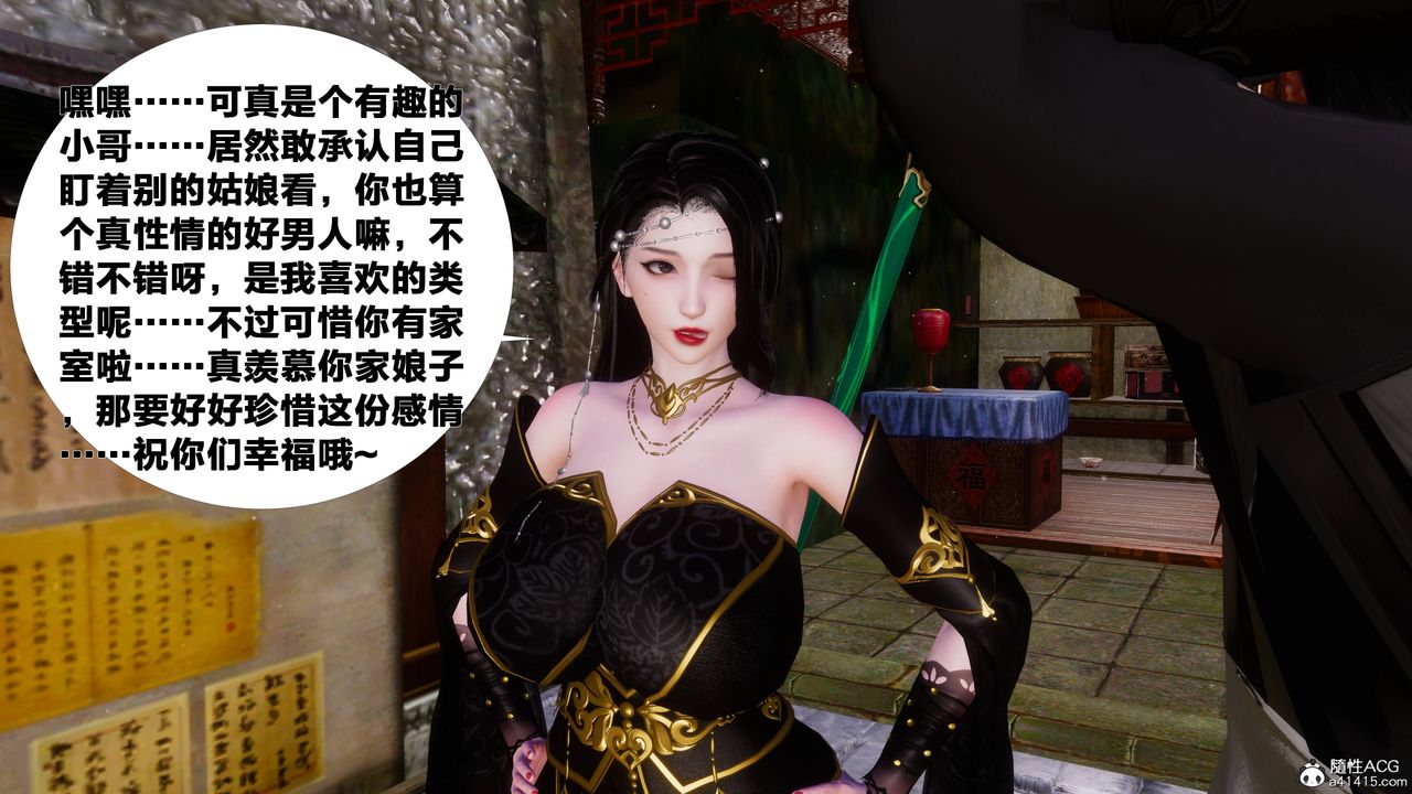 [3D]借你娘子泄泄火[讨魔传]+外传正篇【第10话】