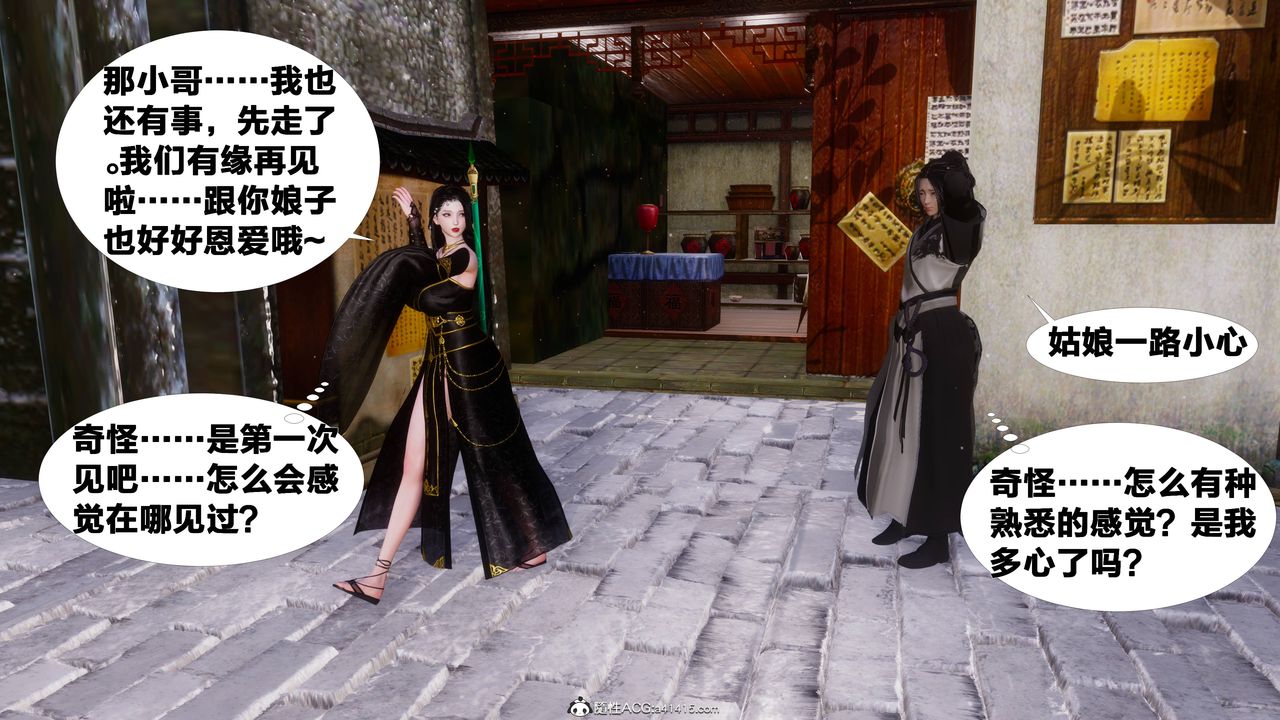 [3D]借你娘子泄泄火[讨魔传]+外传正篇【第10话】