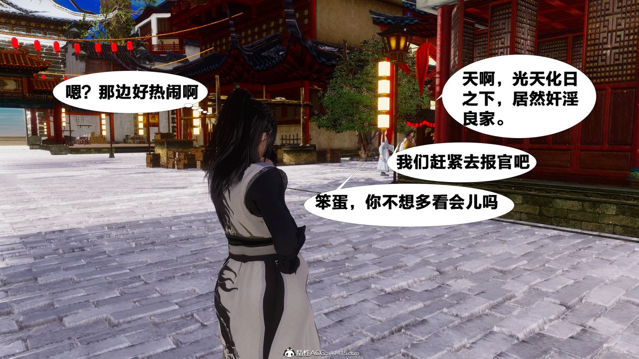 [3D]借你娘子泄泄火[讨魔传]+外传正篇【第10话】