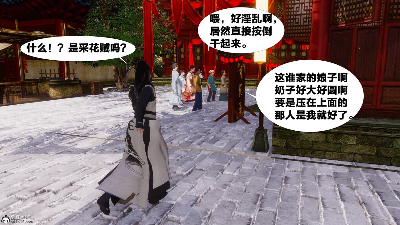 [3D]借你娘子泄泄火[讨魔传]+外传正篇【第10话】