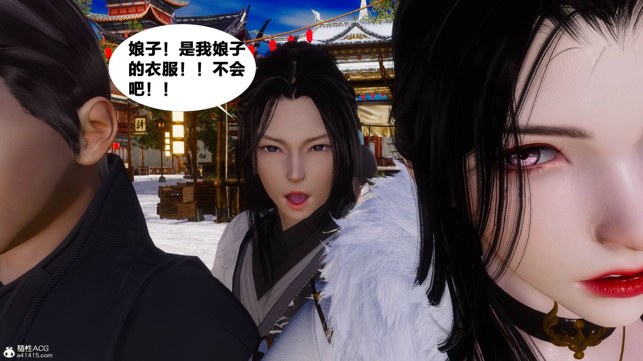 [3D]借你娘子泄泄火[讨魔传]+外传正篇【第10话】