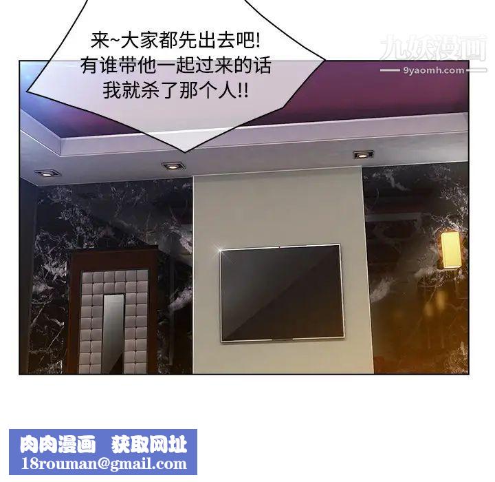 長腿姐姐第24话