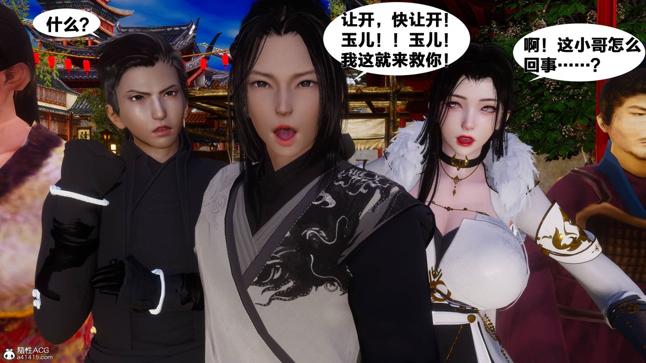 [3D]借你娘子泄泄火[讨魔传]+外传正篇【第10话】