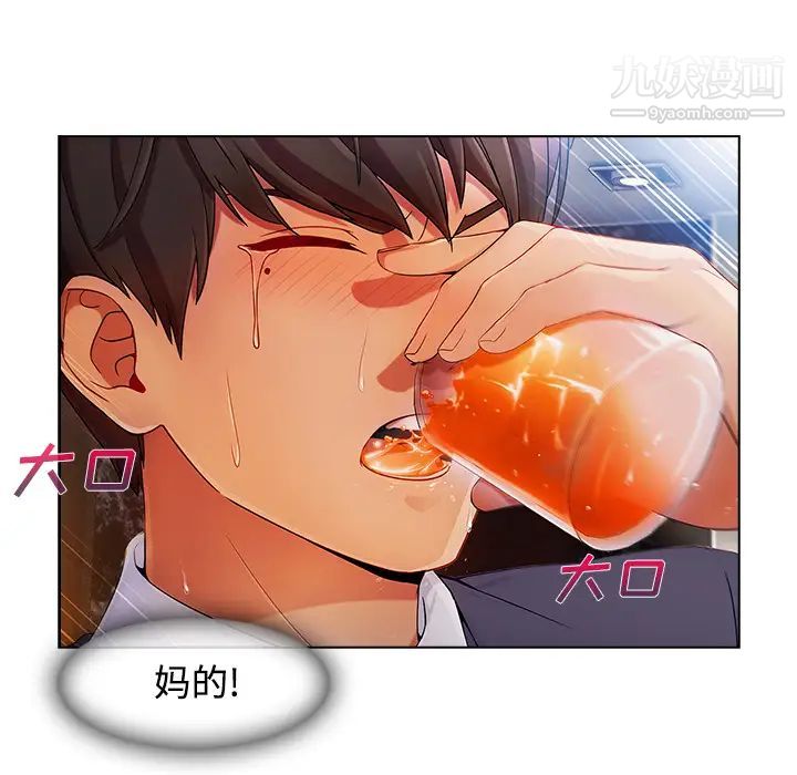 长腿姐姐第24话