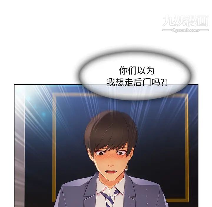 長腿姐姐第24话