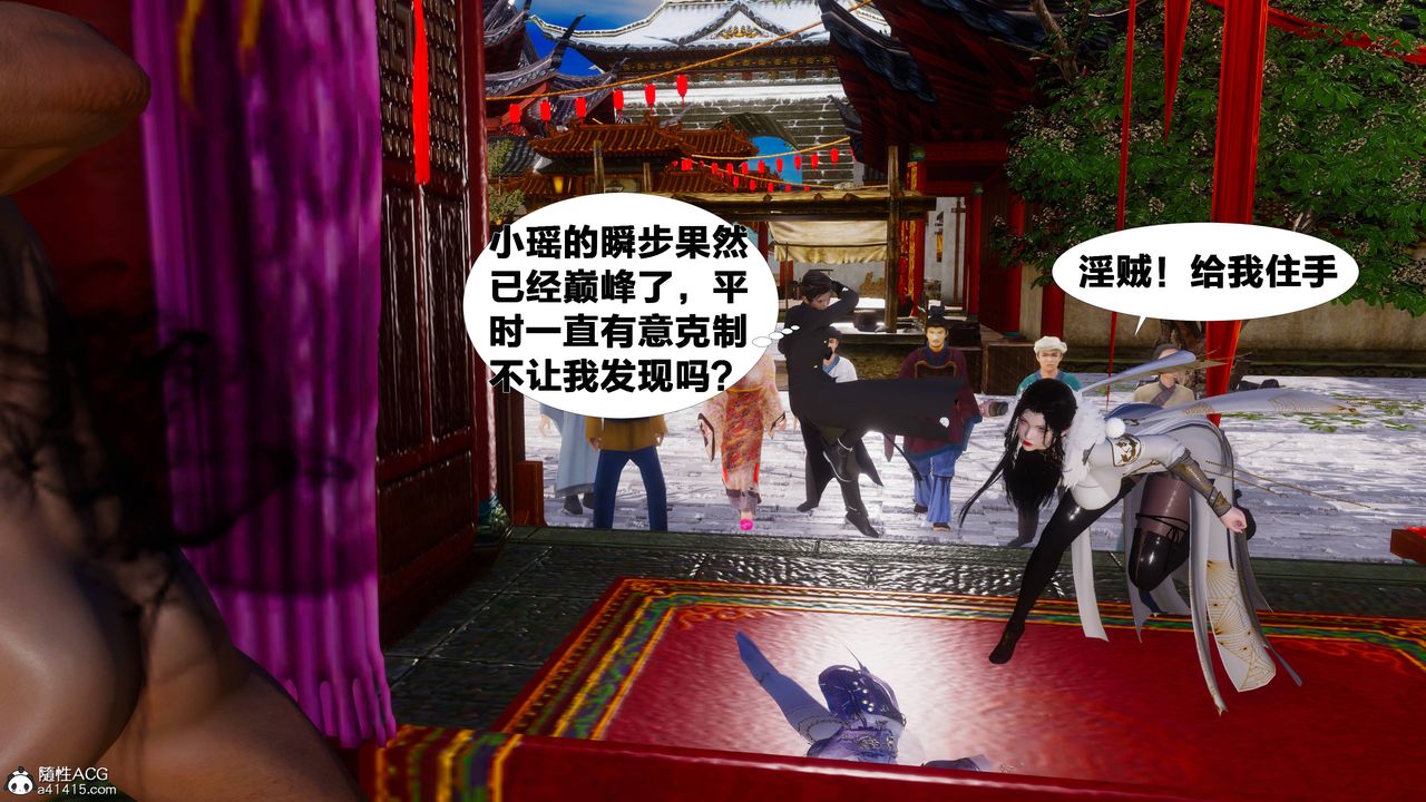 [3D]借你娘子泄泄火[討魔傳]+外傳正篇【第10话】